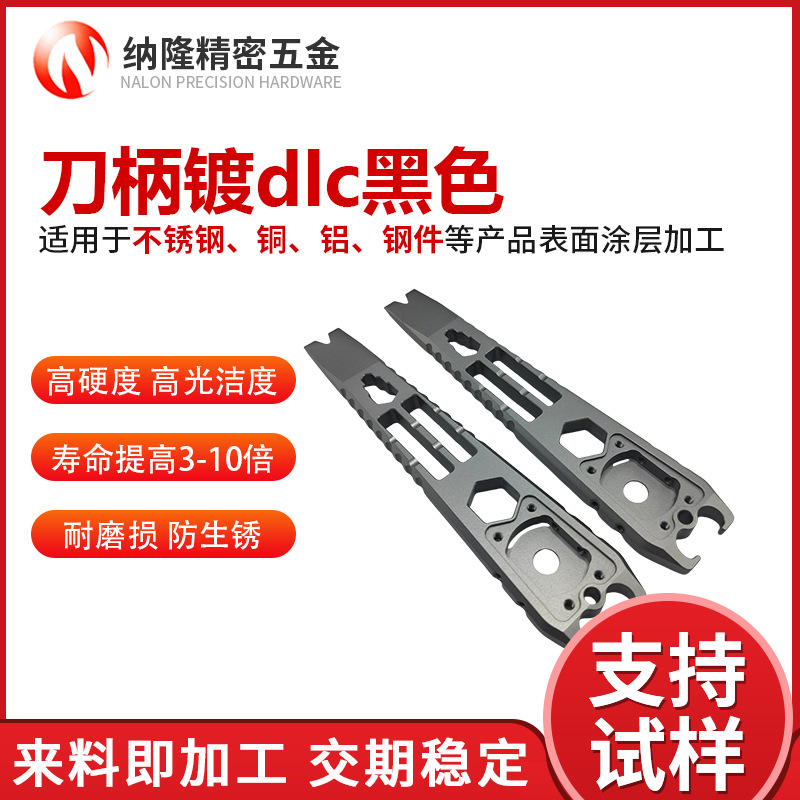 TICN涂層與DLC涂層差異解析：特性、工藝與應(yīng)用對(duì)比